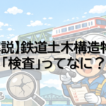 記事のサムネイル