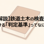 記事のサムネイル
