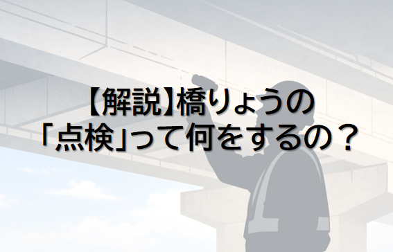 記事のサムネイル