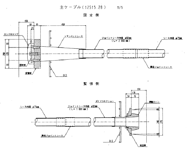 定着部の図面